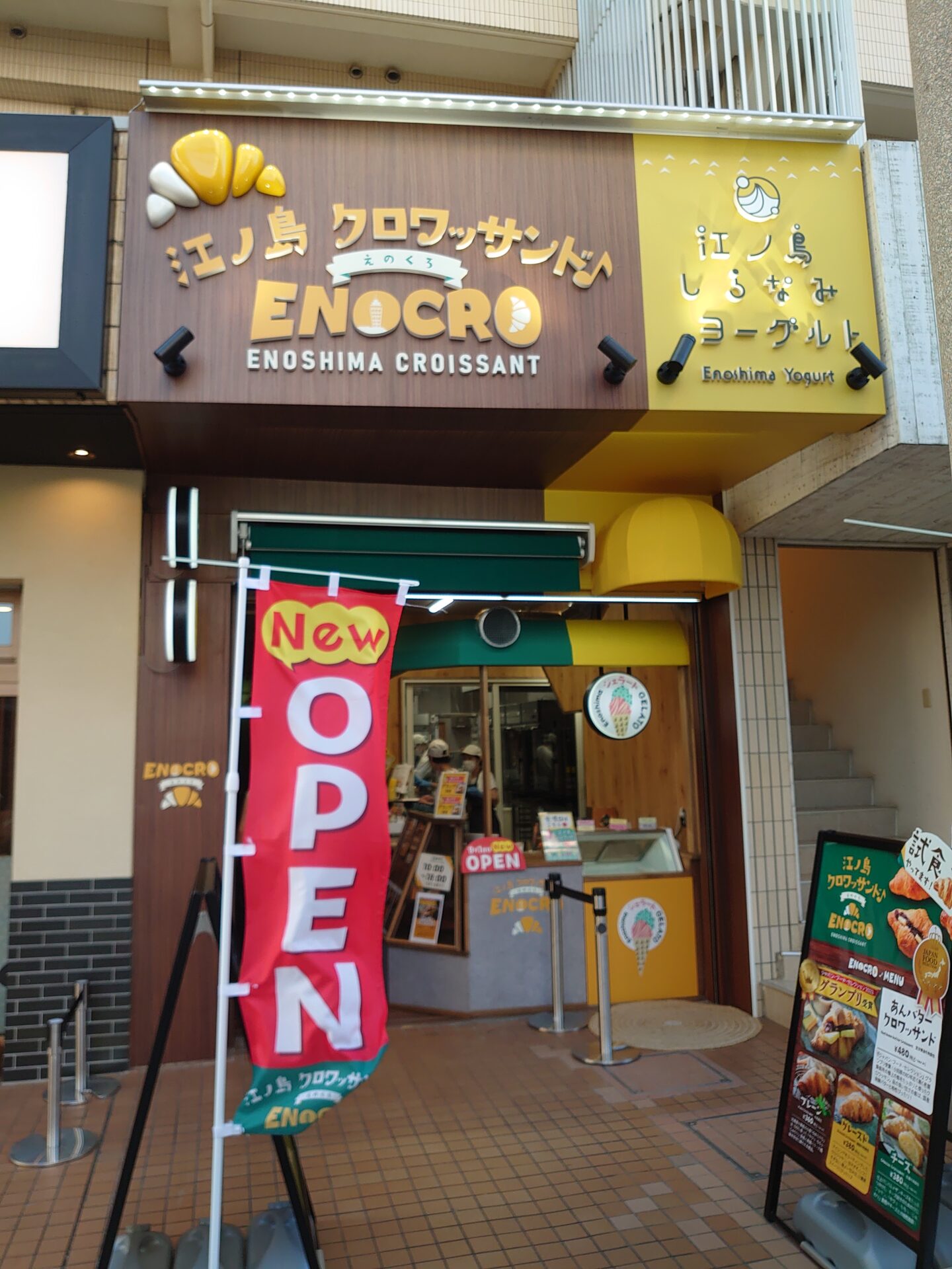 江ノ島 クロワッサンド♪ ENOCRO