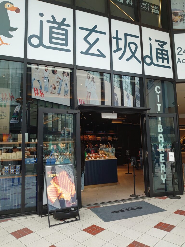 THE CITY BAKERYの店前