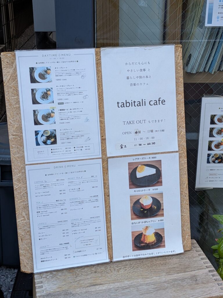 tabitail cafe